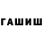 Амфетамин Розовый Led LedLed