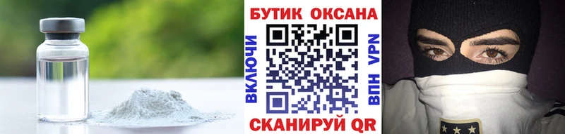 БУТИРАТ оксибутират  где купить наркотик  Белая Калитва 