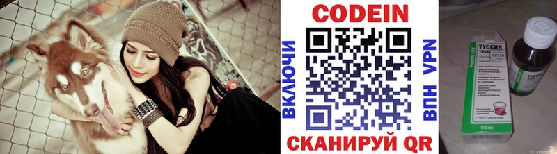 Codein Purple Drank  Белая Калитва 