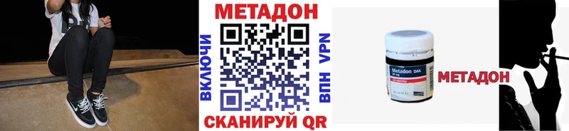 где можно купить Белая Калитва Метадон кристалл