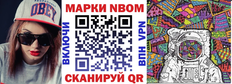 продажа наркотиков Белая Калитва Марки NBOMe 1,5мг
